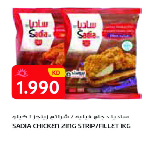 available at Grand Costo in Kuwait - Ahmadi Governorate