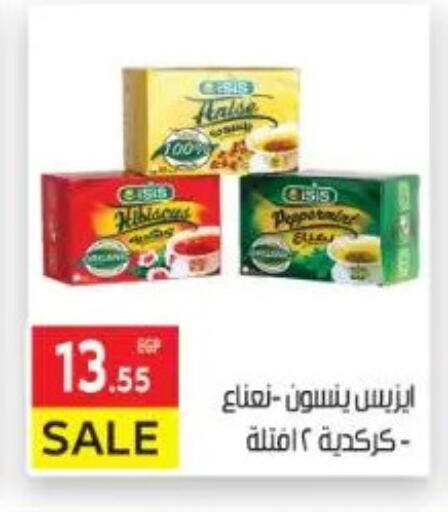 available at المحلاوي ماركت in Egypt - القاهرة