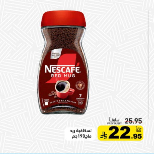 available at أسواق رامز in مملكة العربية السعودية, السعودية, سعودية - حفر الباطن