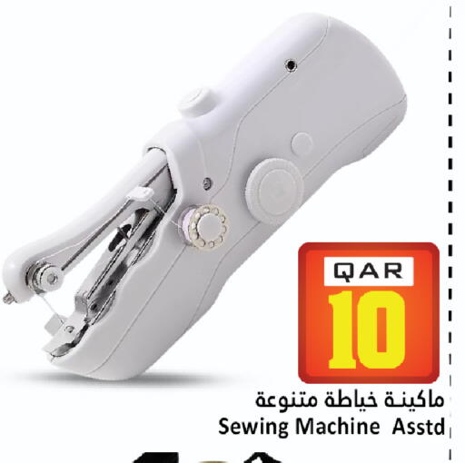 available at دانة هايبرماركت in قطر - الريان