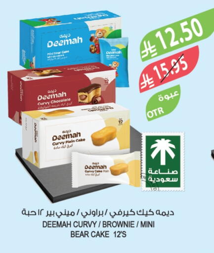 available at المزرعة in مملكة العربية السعودية, السعودية, سعودية - الخبر‎