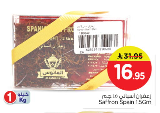Saffron available at نستو in مملكة العربية السعودية, السعودية, سعودية - الرياض