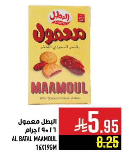 available at أبراج هايبر ماركت in مملكة العربية السعودية, السعودية, سعودية - مكة المكرمة