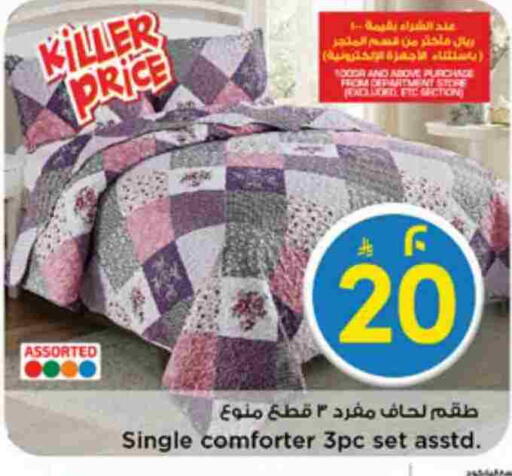 available at مارك & سيف in مملكة العربية السعودية, السعودية, سعودية - الرياض