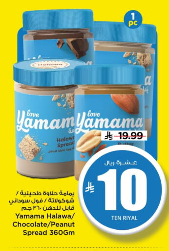 available at Mark & Save in KSA, Saudi Arabia, Saudi - Al Khobar