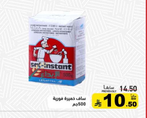 available at Aswaq Ramez in KSA, Saudi Arabia, Saudi - Qatif