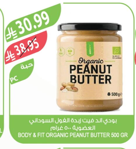 available at Farm  in KSA, Saudi Arabia, Saudi - Al-Kharj