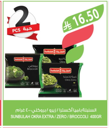 Broccoli Okra available at Farm  in KSA, Saudi Arabia, Saudi - Abha