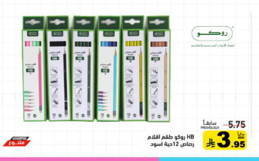 available at أسواق رامز in مملكة العربية السعودية, السعودية, سعودية - حفر الباطن