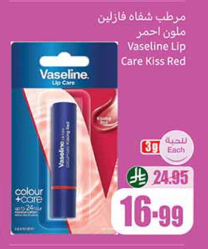 available at أسواق عبد الله العثيم in مملكة العربية السعودية, السعودية, سعودية - الخبر‎