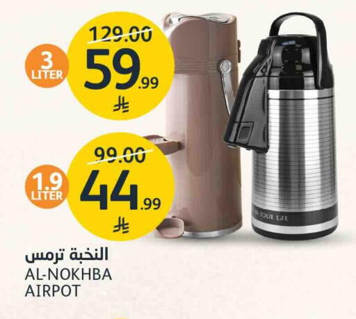 available at AlJazera Shopping Center in KSA, Saudi Arabia, Saudi - Riyadh