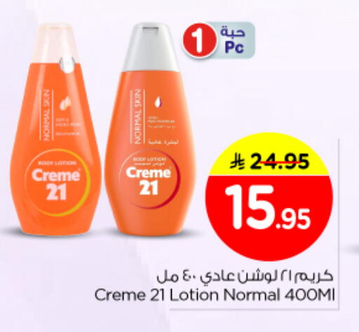 available at Nesto in KSA, Saudi Arabia, Saudi - Buraidah