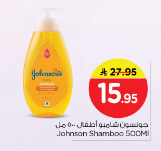 available at نستو in مملكة العربية السعودية, السعودية, سعودية - الرياض