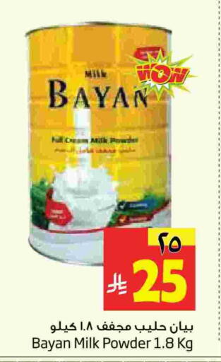 available at Layan Hyper in KSA, Saudi Arabia, Saudi - Al Khobar