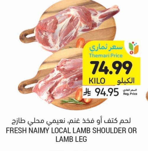 available at أسواق التميمي in مملكة العربية السعودية, السعودية, سعودية - عنيزة