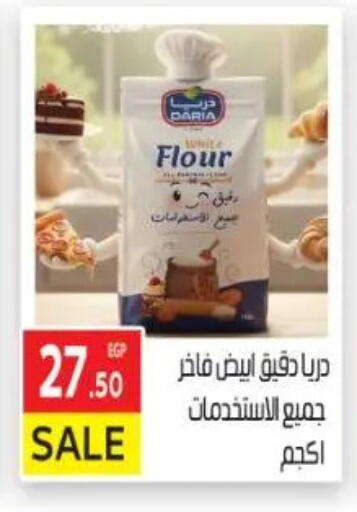 available at El Mahallawy Market  in Egypt - Cairo