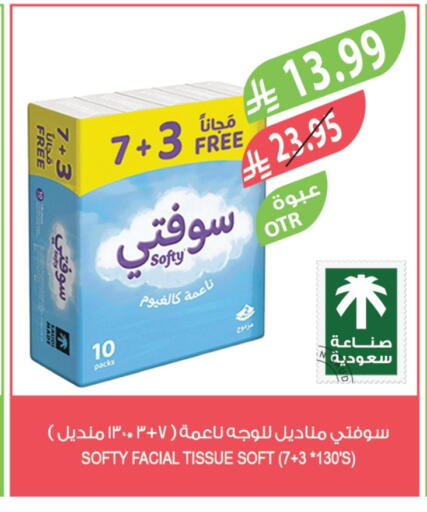 available at المزرعة in مملكة العربية السعودية, السعودية, سعودية - سيهات