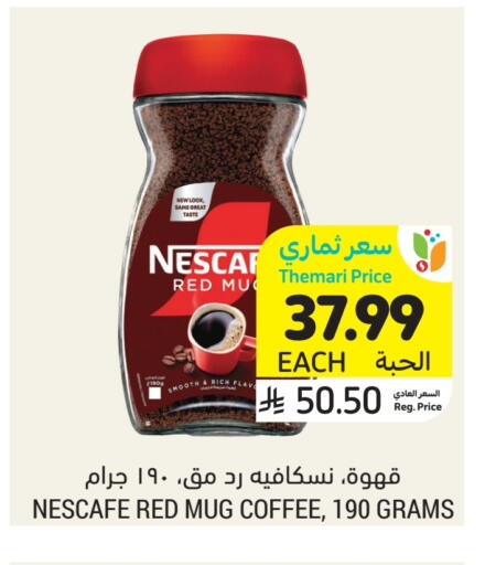 available at أسواق التميمي in مملكة العربية السعودية, السعودية, سعودية - تبوك