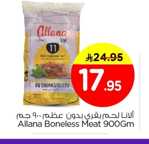 available at Nesto in KSA, Saudi Arabia, Saudi - Al Hasa