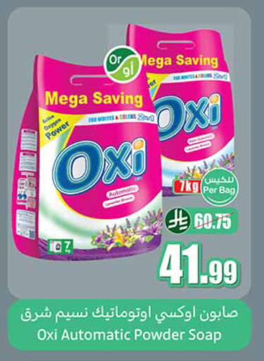 available at Othaim Markets in KSA, Saudi Arabia, Saudi - Sakaka