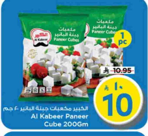available at Mark & Save in KSA, Saudi Arabia, Saudi - Riyadh