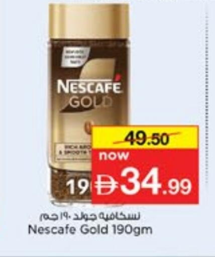 available at نستو هايبرماركت in الإمارات العربية المتحدة , الامارات - دبي