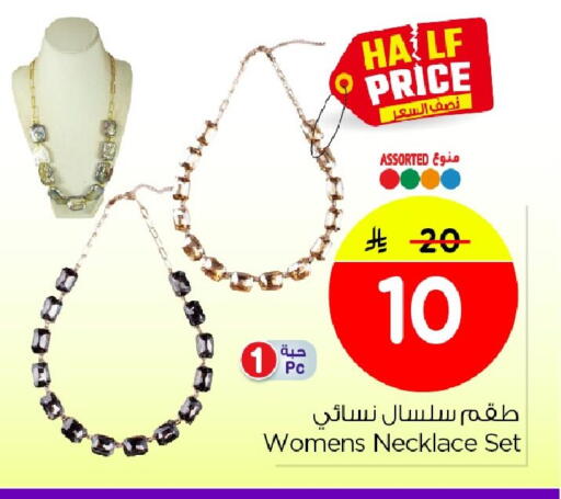 available at نستو in مملكة العربية السعودية, السعودية, سعودية - الخبر‎