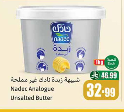 available at Othaim Markets in KSA, Saudi Arabia, Saudi - Bishah