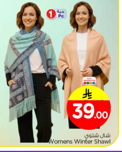 available at نستو in مملكة العربية السعودية, السعودية, سعودية - المجمعة