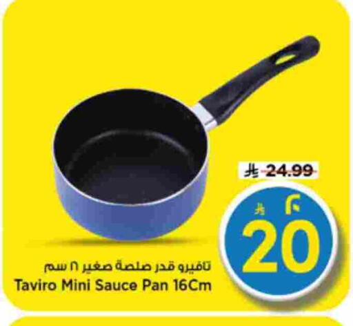 available at مارك & سيف in مملكة العربية السعودية, السعودية, سعودية - الرياض