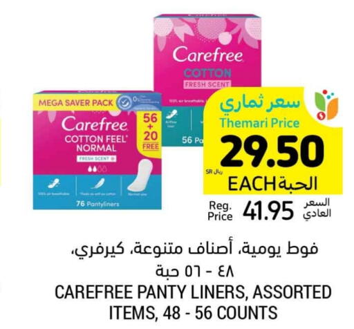 available at أسواق التميمي in مملكة العربية السعودية, السعودية, سعودية - الخبر‎