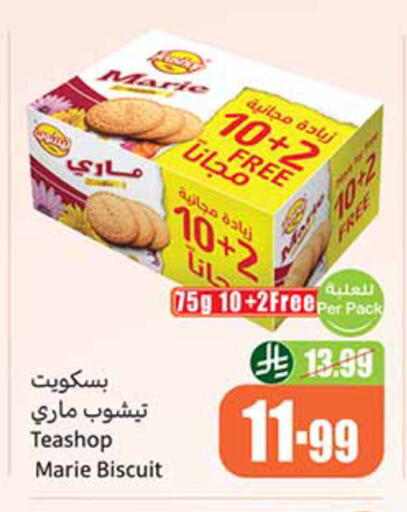 available at Othaim Markets in KSA, Saudi Arabia, Saudi - Sakaka