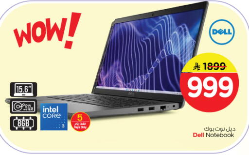 available at Nesto in KSA, Saudi Arabia, Saudi - Riyadh