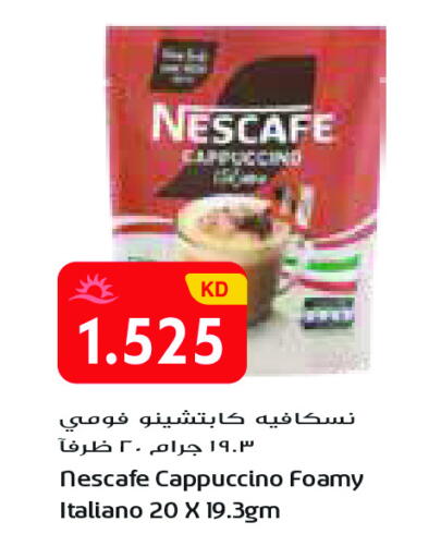 available at جراند كوستو in الكويت - مدينة الكويت