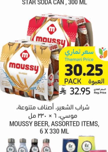 available at Tamimi Market in KSA, Saudi Arabia, Saudi - Saihat