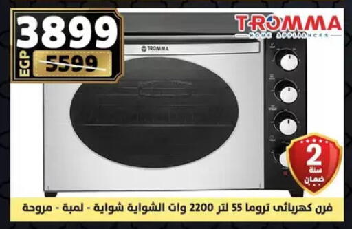 available at سنتر شاهين in Egypt - القاهرة