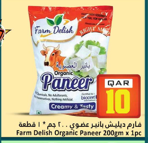available at Dana Hypermarket in Qatar - Al-Shahaniya