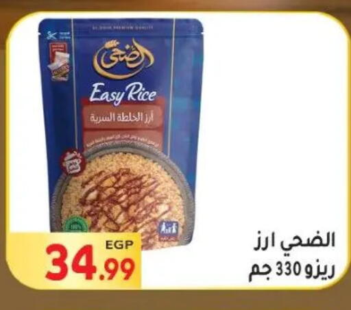 available at El Mahallawy Market  in Egypt - Cairo