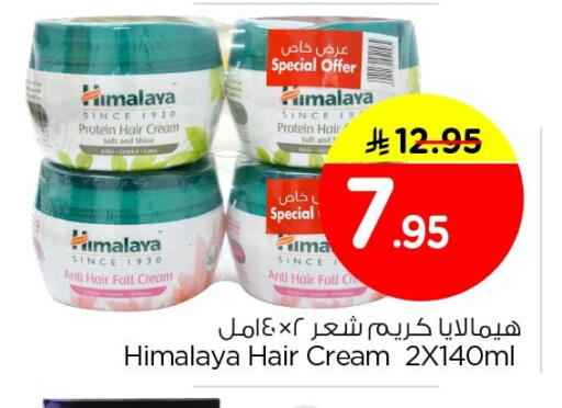 available at Nesto in KSA, Saudi Arabia, Saudi - Dammam