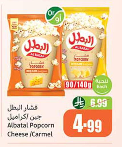 available at Othaim Markets in KSA, Saudi Arabia, Saudi - Al Hasa