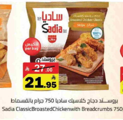 available at مخازن سوبرماركت in مملكة العربية السعودية, السعودية, سعودية - الرياض