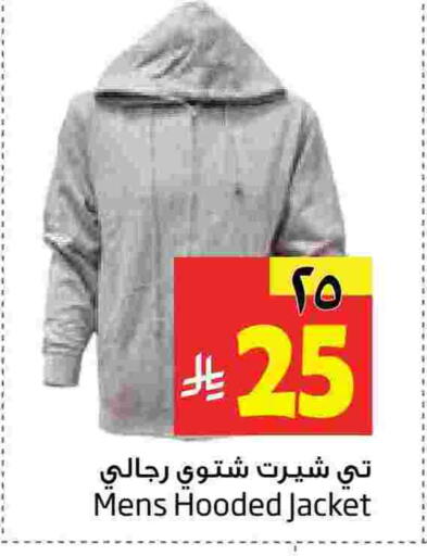 available at ليان هايبر in مملكة العربية السعودية, السعودية, سعودية - الخبر‎