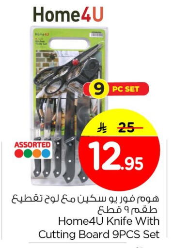 available at Nesto in KSA, Saudi Arabia, Saudi - Al Hasa