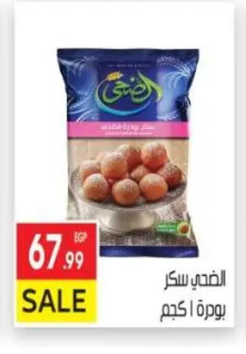 available at El Mahallawy Market  in Egypt - Cairo