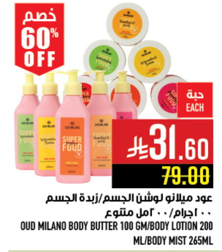 available at Abraj Hypermarket in KSA, Saudi Arabia, Saudi - Mecca