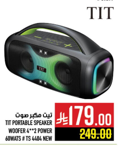 available at أبراج هايبر ماركت in مملكة العربية السعودية, السعودية, سعودية - مكة المكرمة