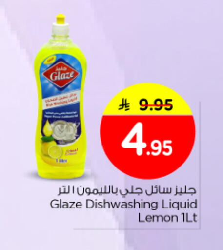 Lemon available at نستو in مملكة العربية السعودية, السعودية, سعودية - الرياض