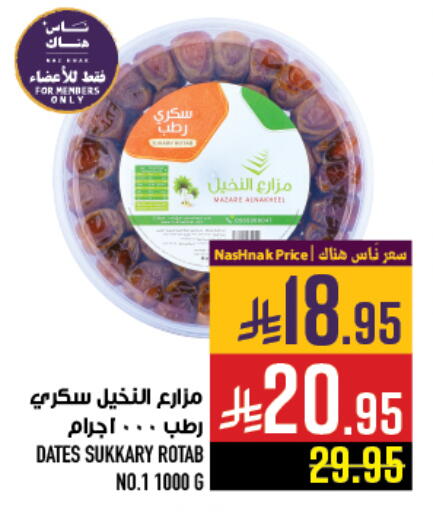 available at أبراج هايبر ماركت in مملكة العربية السعودية, السعودية, سعودية - مكة المكرمة