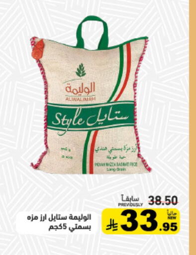 available at Aswaq Ramez in KSA, Saudi Arabia, Saudi - Riyadh