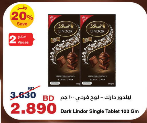 available at هايبرماكس in البحرين